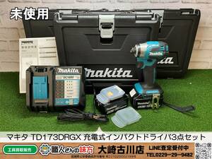 SFU☆【1-240325-KS-3】マキタ TD173DRGX 充電式インパクトドライバ3点セット【未使用品】