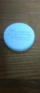 サンエーパール　時計　磨き　定形外郵便送料無料