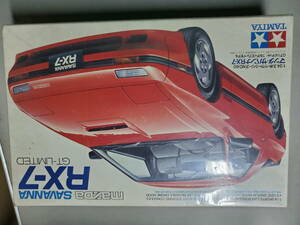 タミヤ　１/２４　スポーツカーシリーズ　マツダ　ＲＸ－７　ＧＴリミテッド