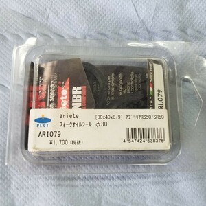 正規品／アリート RS50 SR50 フォークオイルシール φ30 ariete バイク