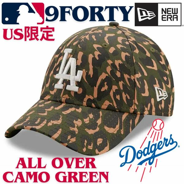 【海外限定】ニューエラ ロサンゼルスドジャース 9FORTY カモグリーン new era Dodgers オリーブ