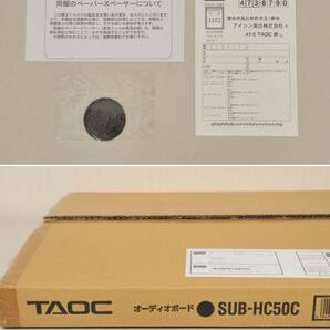 サウンドクリエイトボード《02》【TAOC】タオック SUB-HC50C 1枚 オーディオボード／中古品の画像10