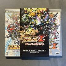 ３本セット【PSP】スーパーロボット大戦OGサーガ 魔装機神I＆II [初回限定生産 + スーパーロボット大戦 Z スペシャルZⅡ-BOX 破界篇 再世篇_画像3