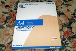 ♪♪EPSON エプソン 専用光沢フィルム A4 20枚 未開封 インクジェット プリンター MJA4SP6 スーパーファイン専用 マッハジェット♪♪