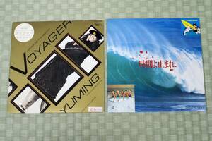 ♪♪EP盤 EPレコード 松任谷由美 ボイジャー 日付のない墓標 見本 非売品 時間よ止まれ 燃えるサンセット 資生堂 矢沢永吉♪♪