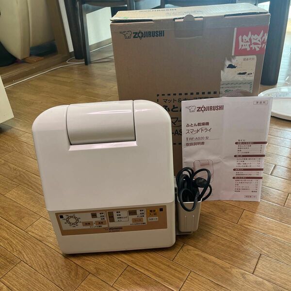 布団乾燥機　 象印 ZOJIRUSHI 箱、説明書あり数回使用