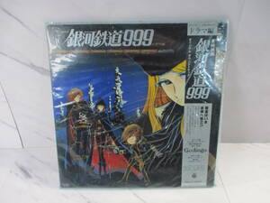 S985　棚20　現状品　銀河鉄道999 ドラマ篇　オリジナルサウンドトラック　LPレコード　レコード2枚　帯付き　松本零士　Godiego