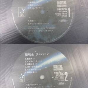 S983 棚20 現状品 聖騎士ダンバイン BGM集 オリジナルサウンドトラック LPレコード 帯付き 初回特典B2ポスターつき チャム・ファウの画像10