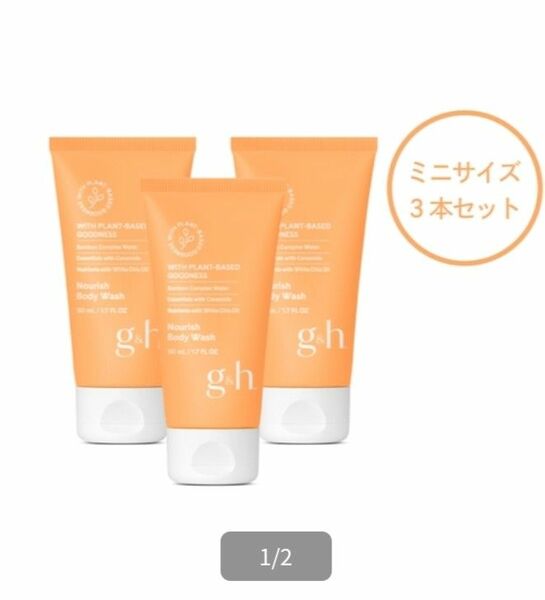 モイスチャーヴェール　ボディウォッシュ　50ml×3　アムウェイ　ボディソープ