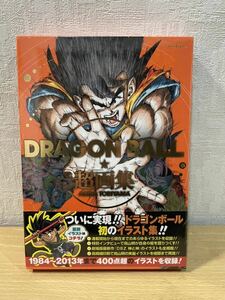 DRAGON BALL 超画集 ドラゴンボール 鳥山明 ②