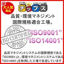 【インクのチップス】【洗浄カートリッジ】 IC4CL69 4色セット IC69 BK/C/M/Y 専用洗浄液 各々1本ずつ 全4本 互換インクカートリッジ_画像5