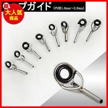 トップガイド ロッドガイド 18個セット ステンレス 釣り竿穂先 交換 修理キット (内径1.0mm～2.0mm)_画像6