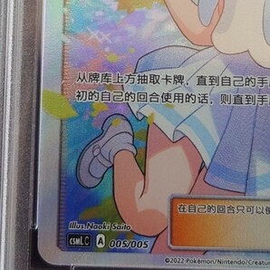 PSA9 がんばリーリエ リーリエ ポケカ ポケモンカードゲーム 中国語 中国 68の画像4