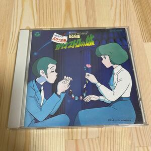 CD Lupin III kali мужской Toro. замок BGM сборник оригинал саундтрек Monkey дырокол 