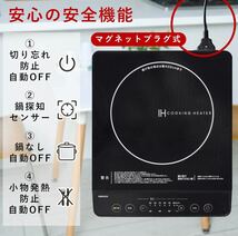 IHコンロ IHクッキングヒーター 卓上 小型 一人暮らし 二人暮らし 1400W 高火力 火力調整6段階 保温 IH調理器 ブラック_画像5