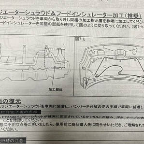 スイフトスポーツ ZC33S 用 モンスター スポーツ （monster sport） PFX400インテークキットの画像9