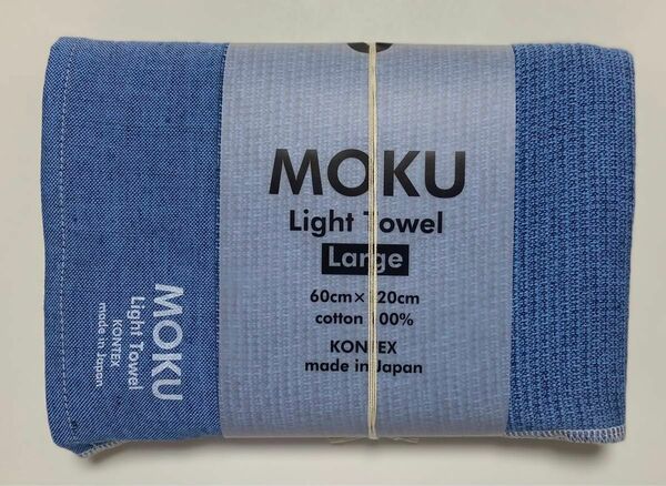 MOKU モク ライトタオル L バスタオル コンテックス 今治 ブルー