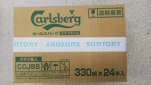 サントリー/ビール カールスバーグ〈クラブボトル〉330ml瓶24本入り1ケース デンマーク