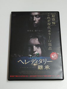 DVD「ヘレディタリー 継承」(レンタル落ち) ホラー /アリ・アスター/トニ・コレット