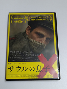 DVD「サウルの息子」(レンタル落ち) メネシュ・ラースロー /ルーリグ・ゲーザ