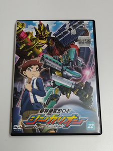 DVD「新幹線変形ロボ シンカリオン 22」(レンタル落ち) 第65話～第67話 /佐倉綾音/沼倉愛美/村川梨衣