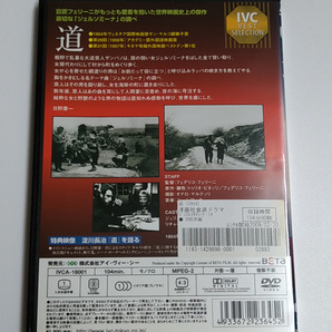 DVD「道 /LA STRADA」(レンタル落ち) フェデリコ・フェリーニ監督の画像3