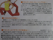 DVD「マタニティ スロー トレーニング ～ラクラクお産のための身体改造トレーニング～」 送185～_画像4