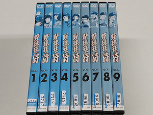 DVD[ Song of Baseball Enthusiasts ] all 9 volume ( rental ) water island new .