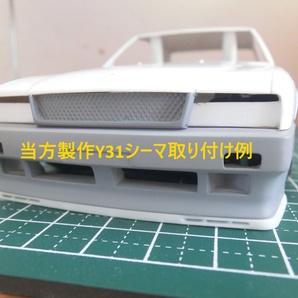 1/24 汎用 リップスポイラー JZA70 GA70 Y31 GX81 福岡 チバラギ 街道レーサー 族車 旧車 VIP コックローチ レジンの画像3