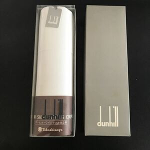 【未使用品】dunhill ダンヒル ワイシャツ生地 お仕立券 期限切れ 白 ホワイト 