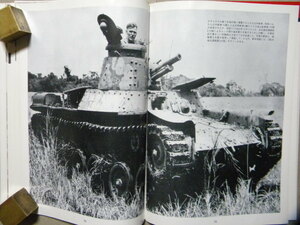 資料■特集/日本軍中戦車1～九七式中戦車チハ/試作中戦車チニ■他/RSO装軌式牽引車/イラク戦争レポート/他■グランドパワー