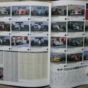 ☆GRAND PRIX Special グランプリトクシュウ●鈴鹿・日本GPクロニクル●F1GP/セナ/プロスト/マクラーレン/ホンダ/フェラーリ/チャンピオンの画像8