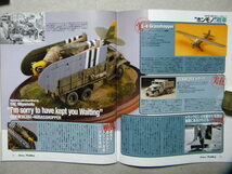 ■アーマーモデリング94■特集/実在しないホンモノの戦車～T-34+Flak37/E-100試作戦車/他■他/パンターF/パンサーG/80㎝列車砲ドーラ/等_画像6