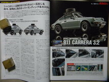 ☆モデル・カーズ318●今一番作りたいポルシェ～935/78,/911カレラ3.2/356B/ルーフ CTR2 シュポルト/904カレラGTS/914/●_画像4