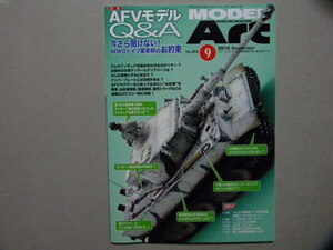 ■モデルアート№804■AFVモデルQ&A～WWⅡドイツ軍車輌のお約束～ティーガー/タイガー/フンメル/エレファント/21㎝重榴弾砲/オペルブリッツ