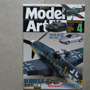 ◆モデルアート№606◆メッサーシュミット Bf109F/G/K/戦後型 HA-1112M1L,アビアS-199/等◆の画像1