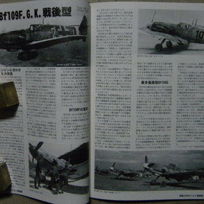 ◆モデルアート№606◆メッサーシュミット Bf109F/G/K/戦後型 HA-1112M1L,アビアS-199/等◆の画像9