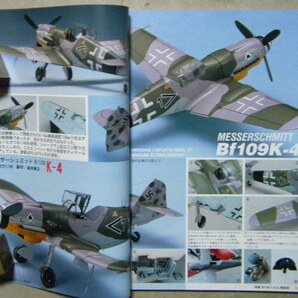 ◆モデルアート№606◆メッサーシュミット Bf109F/G/K/戦後型 HA-1112M1L,アビアS-199/等◆の画像6