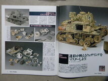 ■アーマーモデリング90■ワンランク上を目指す迷彩術～Ⅳ号戦車D型/SU-100/ヘッツァー/パンターF型/イタリア戦車Ｌ6/40■_画像6