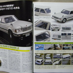 ☆モデル・カーズ264●働くクルマを愛でる～商用車/ライトバン/軽トラック/軽1BOX/ダットサントラック/マークⅡワゴン/スバル・サンバー/等の画像9