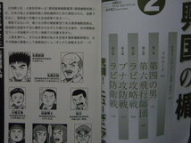 ■歴史群像コミックス■興国の楯 死闘ニューギニア戦線2■原作/林譲治・作画/木村孝■Gakken■太平洋戦争/海軍/陸軍/航空隊/軍用機/軍艦_画像4