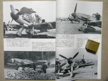 資料◆メッサーシュミットBf109G/K◆折込図面/原色カラーチップ付き◆モデルアート増刊◆_画像8