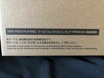 1円〜　ワンピースONE PIECE FILM RED ワールドコレクタブルフィギュアPREMIUM-赤髪海賊団　POP プレミアムバンダイ　新品未開封送状貼無し_画像6