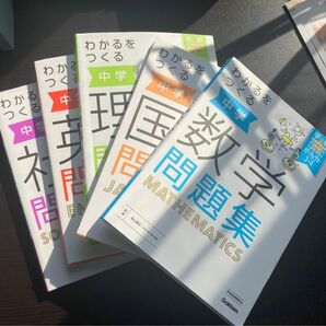 学研パーフェクトコース 国語 数学 理科 社会 英語