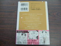 34歳・売れ残りの恋は逆プロポーズから③◇榎本さく◇3月 最新刊　YL コミックス_画像2