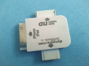 iPhone,iPod/au-CDMA ,au-Win/docomo-Foma/softbank-JG コネクタをマイクロUSBに変換するアダプタ