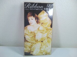 【CD】 小林幸子 Ribbon / あなたの声に触れたい夜は　40周年記念　オリジナル・カラオケつき　8cm　シングルCD