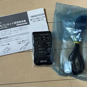 HONDA インターナビアダプター Bluetooth NVBT NVBTH2 用 リモコン IO DATA アイオーデータ NVOP-RM