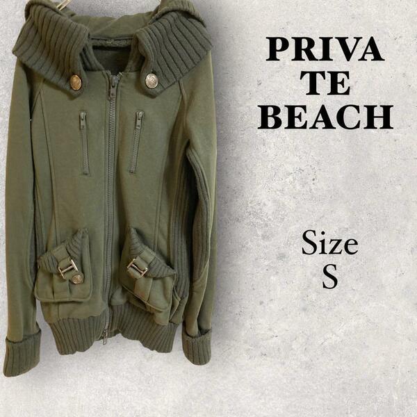 41470 PRIVA TE BEACH【S】ジップアップパーカー　カーキ