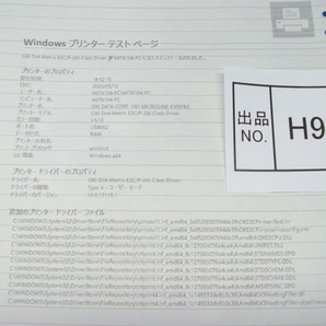 H941  特価品 OKI ドットプリンター 6300FB2 動作確認済みの画像5